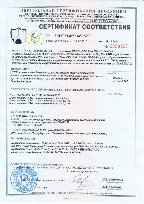 Сертификат #2