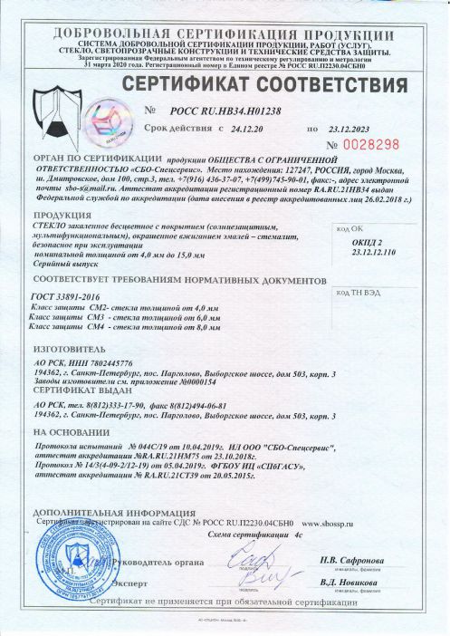 Сертификат #6