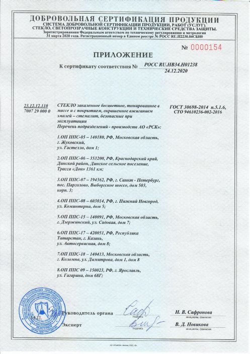 Сертификат #3