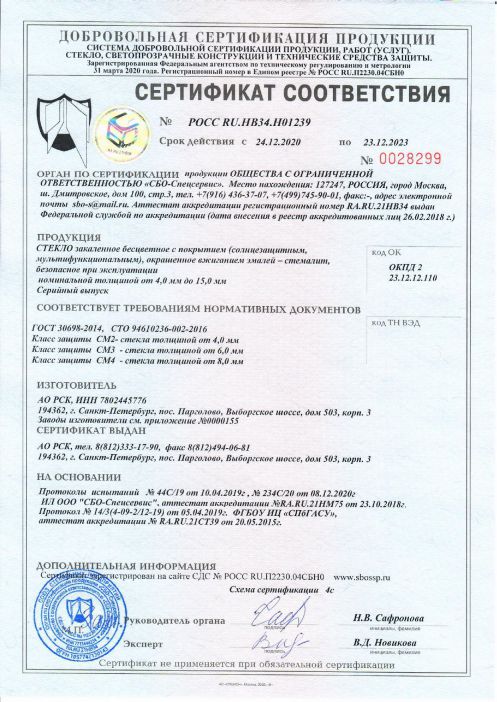 Сертификат #5