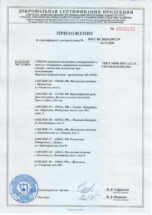 Сертификат #7