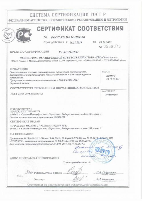 Сертификат #30