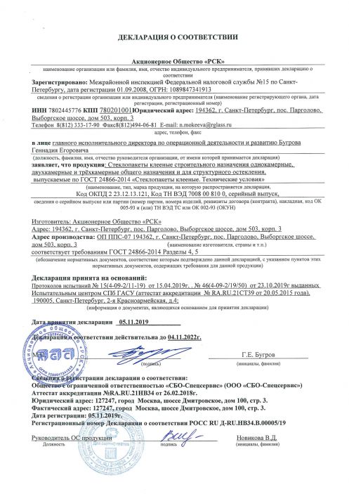 Сертификат #29