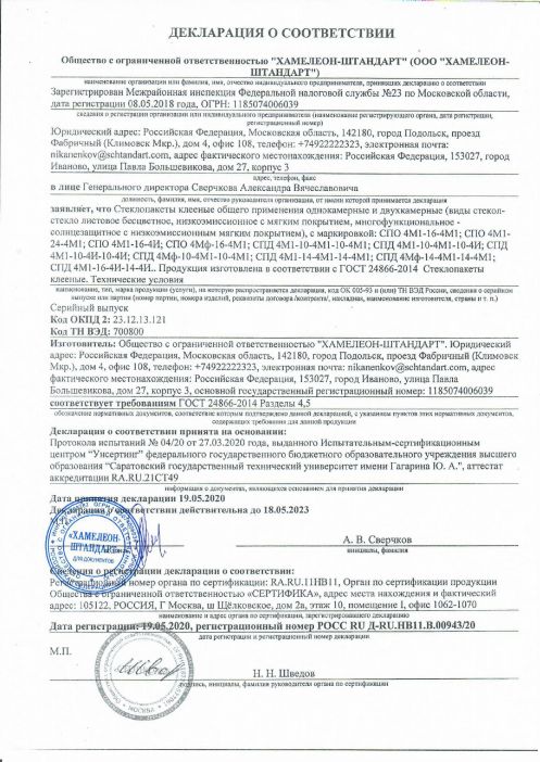 Сертификат #25