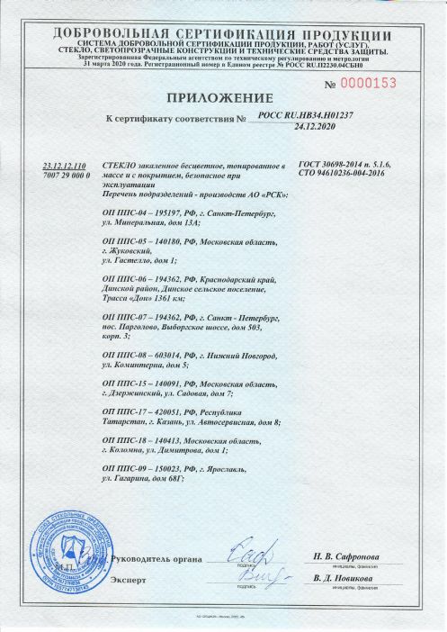 Сертификат #9