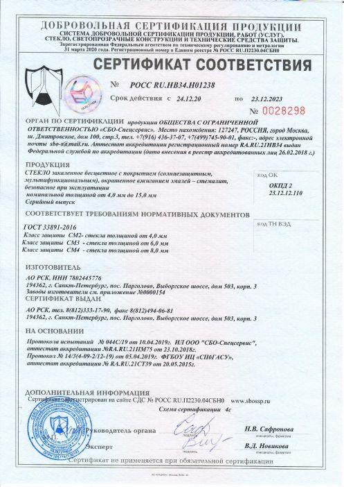 Сертификат #11