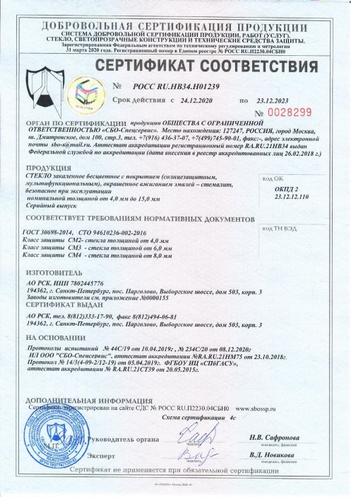 Сертификат #13