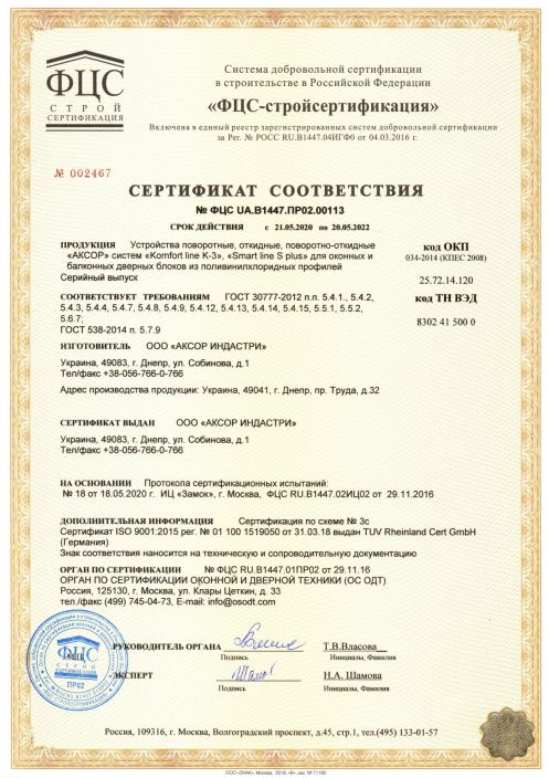 Сертификат #32