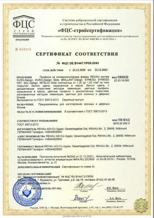 Сертификат #8