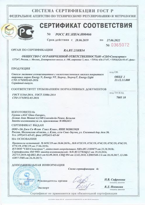 Сертификат #16