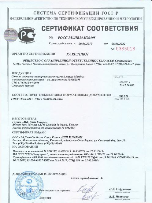 Сертификат #23