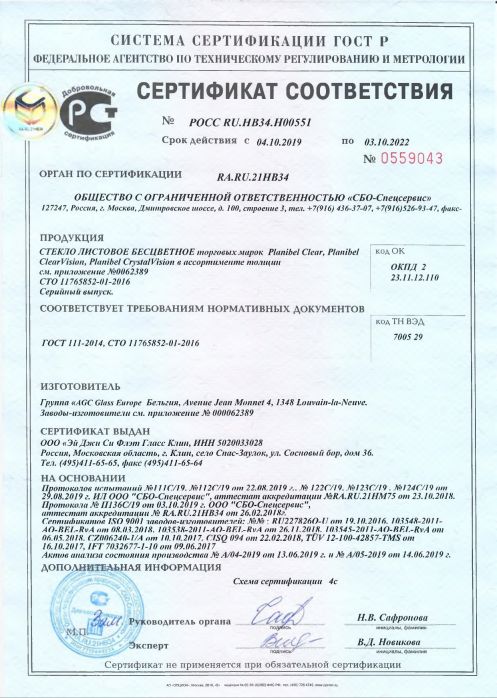 Сертификат #22