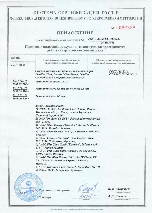 Сертификат #20