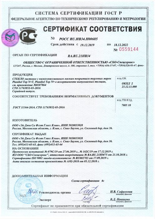 Сертификат #18