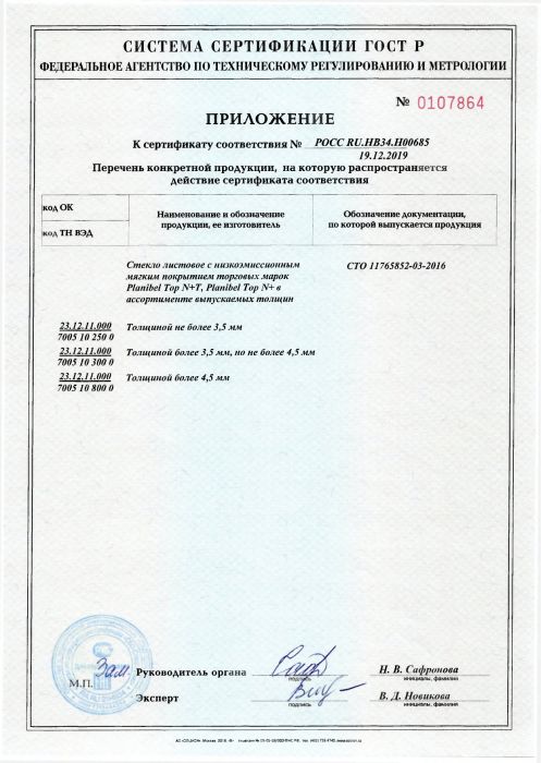 Сертификат #21